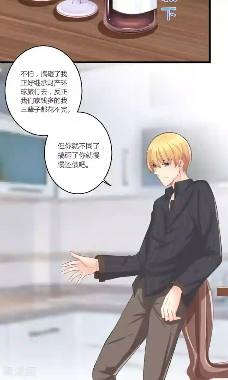 霸道总裁的小跟班第22话 转型模特培训师