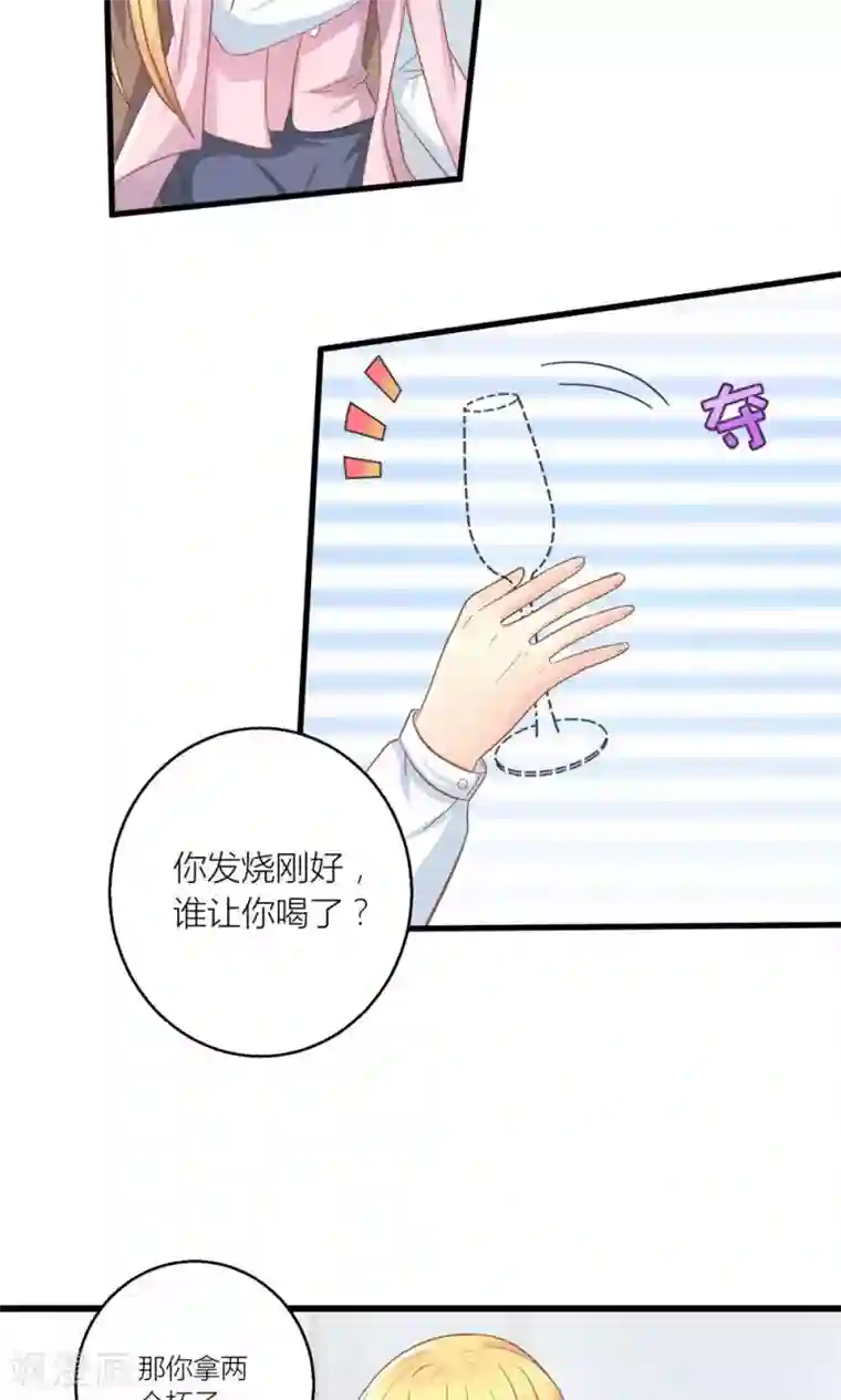 霸道总裁的小跟班第22话 转型模特培训师