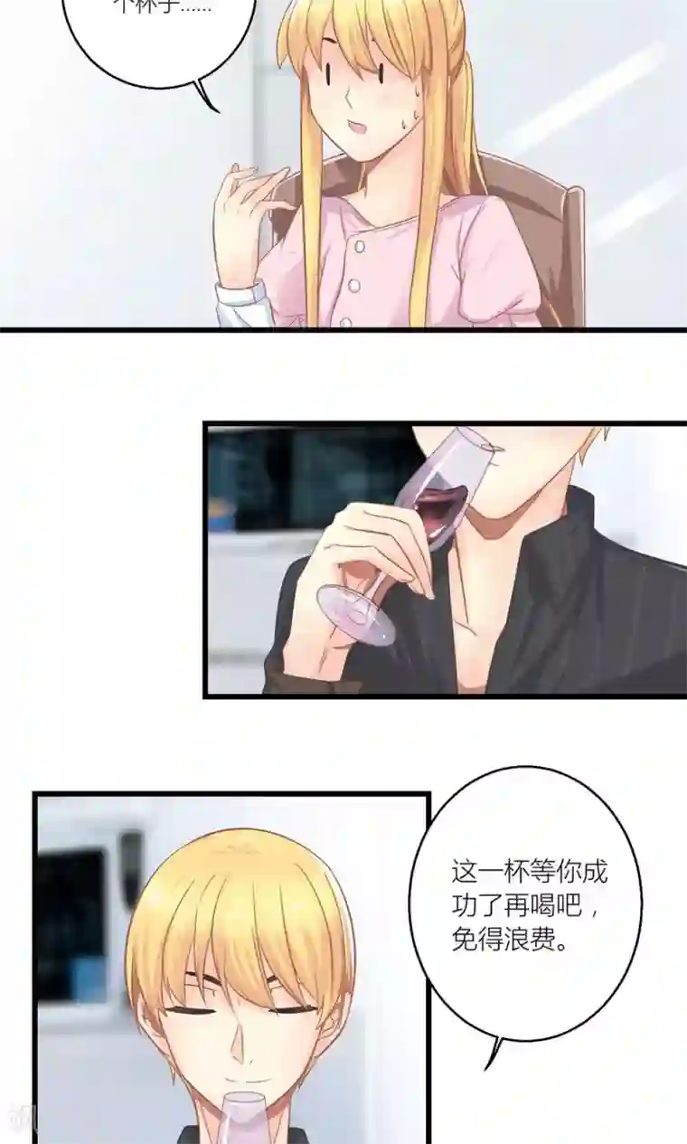 霸道总裁的小跟班第22话 转型模特培训师