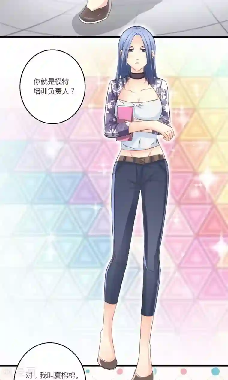 霸道总裁的小跟班第23话 第一次培训失败