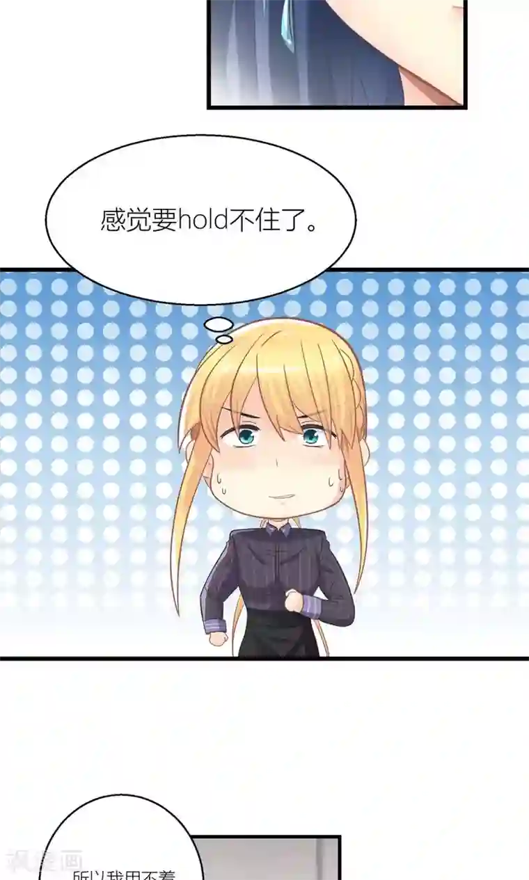 霸道总裁的小跟班第23话 第一次培训失败