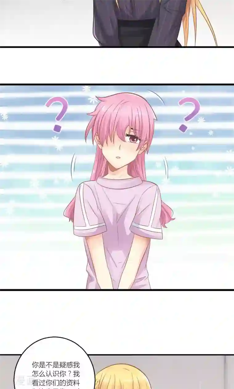 霸道总裁的小跟班第23话 第一次培训失败