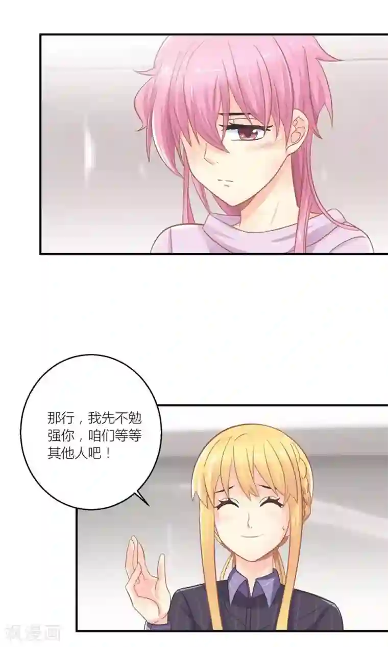 霸道总裁的小跟班第23话 第一次培训失败