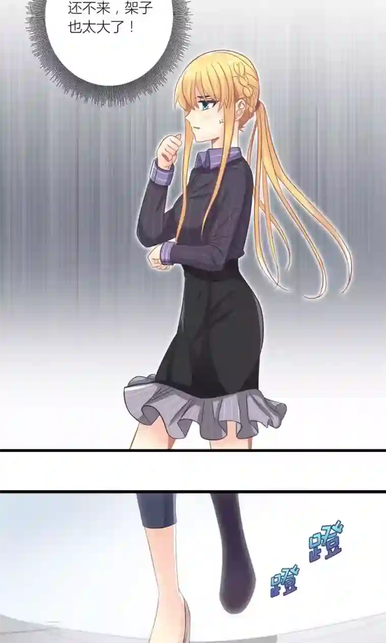 霸道总裁的小跟班第23话 第一次培训失败