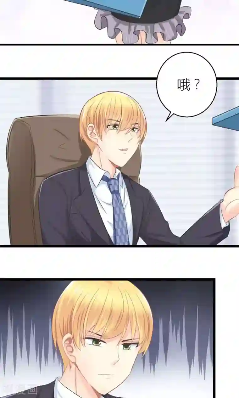 霸道总裁的小跟班第24话 总裁就是不配合