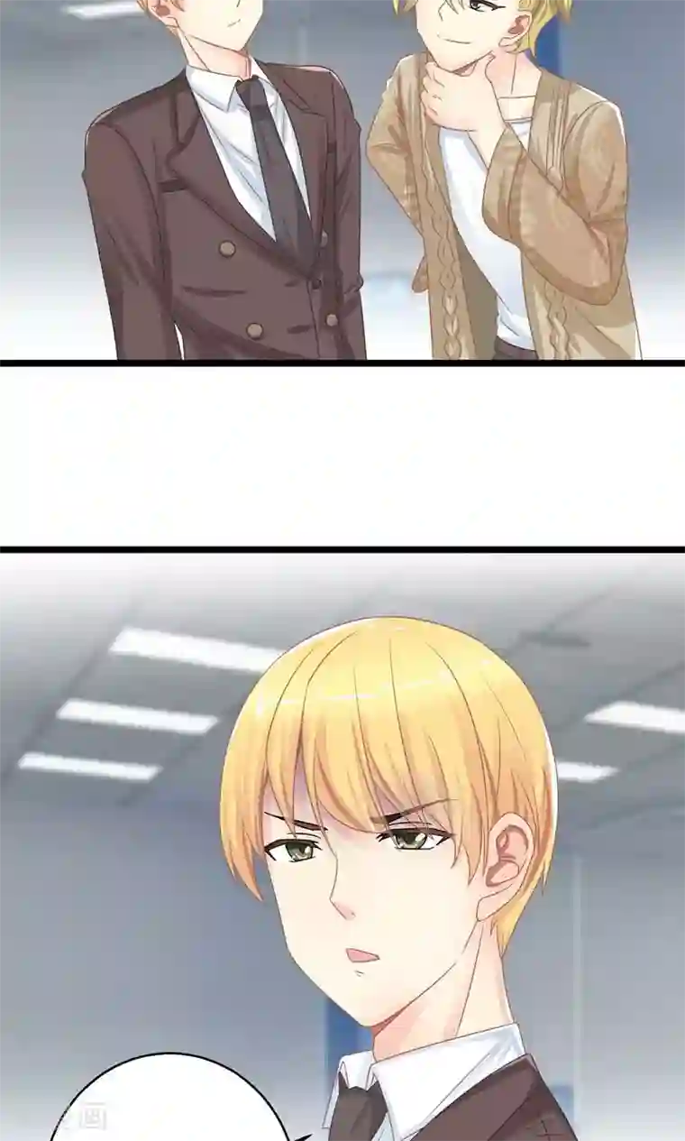 霸道总裁的小跟班第25话 与叶祠亲密接触