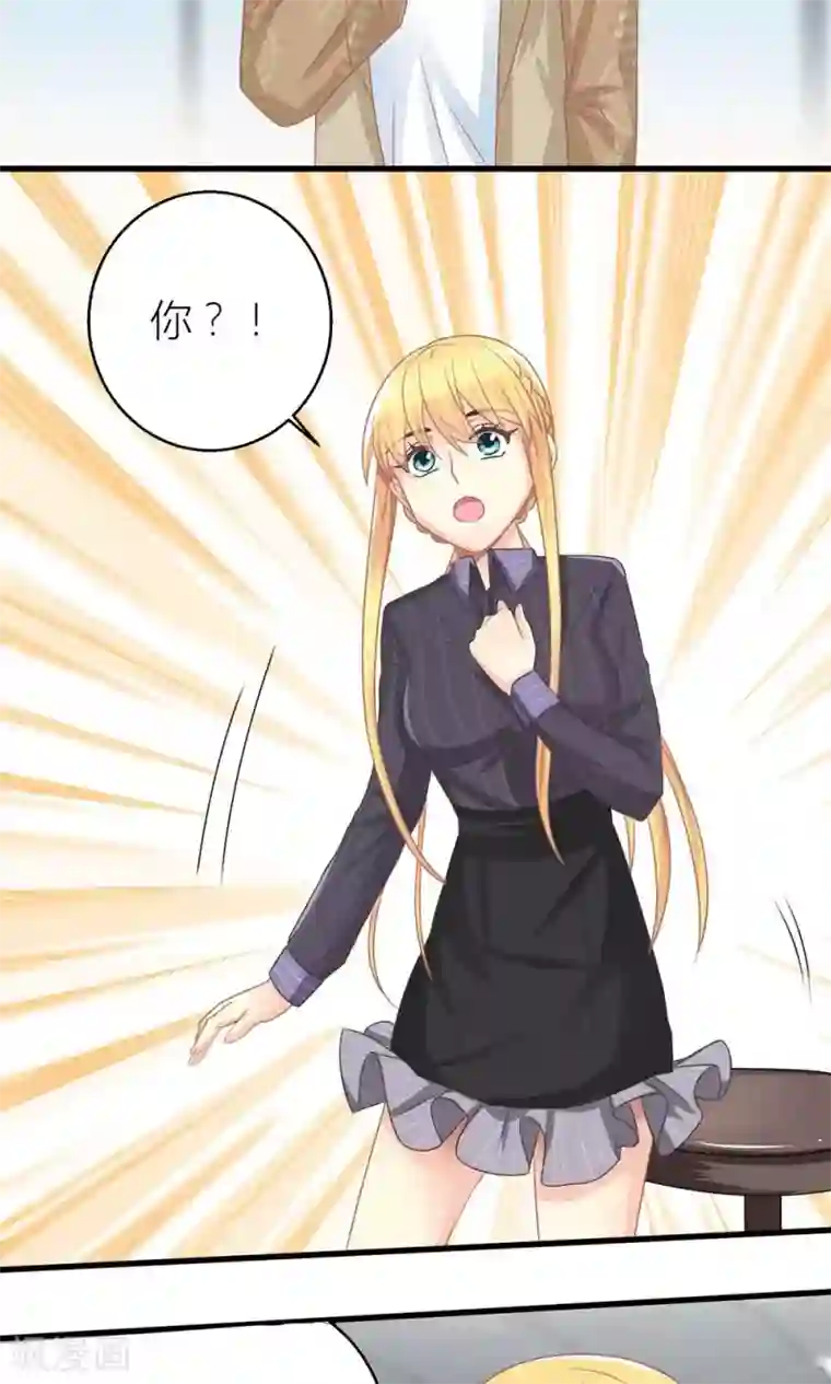 霸道总裁的小跟班第25话 与叶祠亲密接触