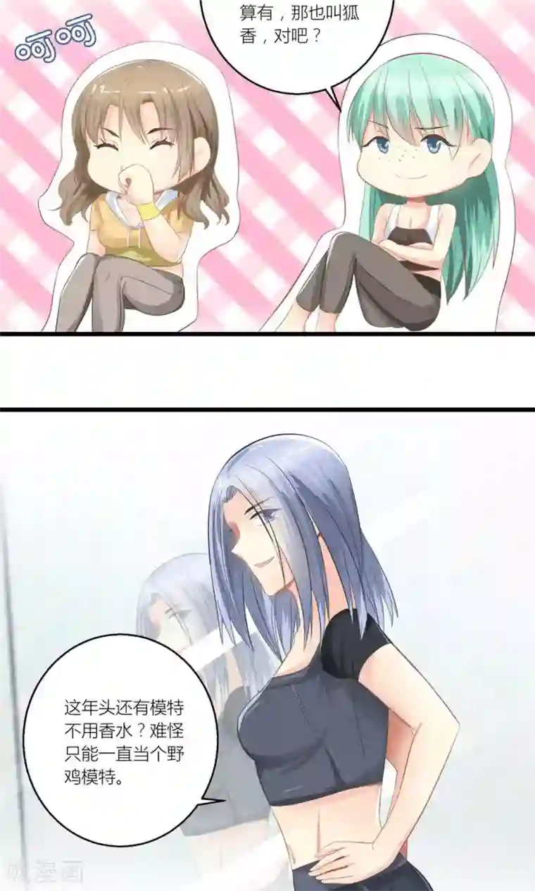 霸道总裁的小跟班第26话 训练开始咯