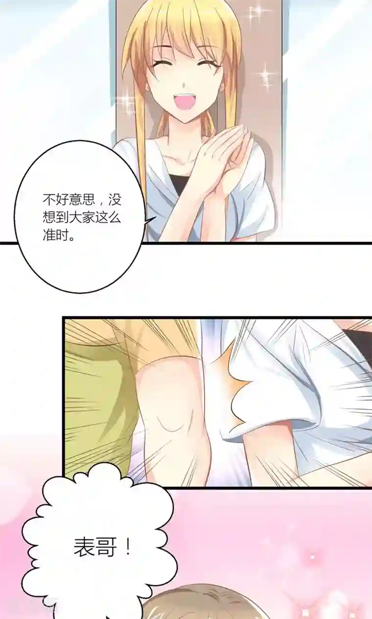 霸道总裁的小跟班第26话 训练开始咯