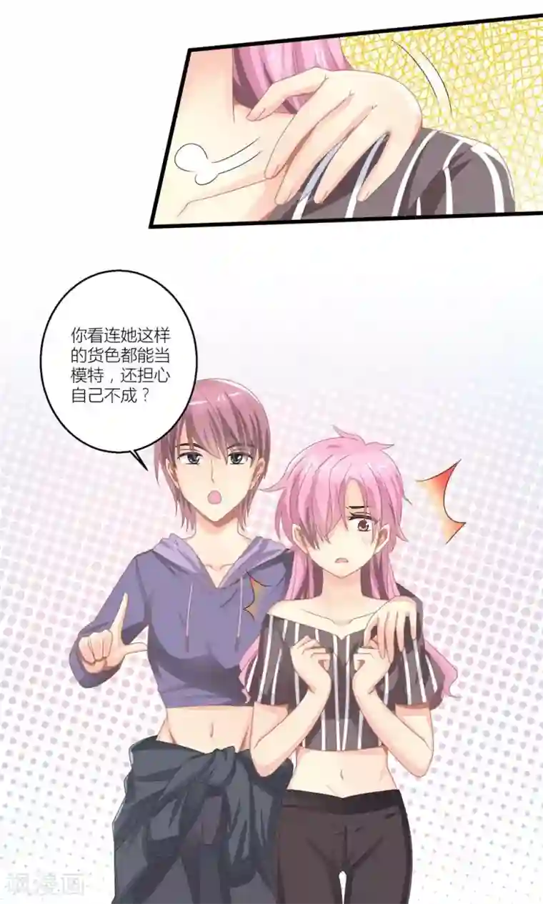 霸道总裁的小跟班第26话 训练开始咯