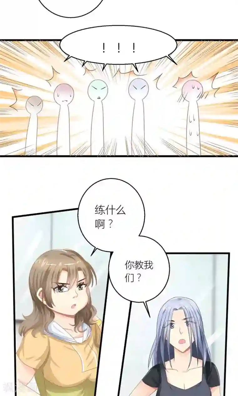 霸道总裁的小跟班第26话 训练开始咯