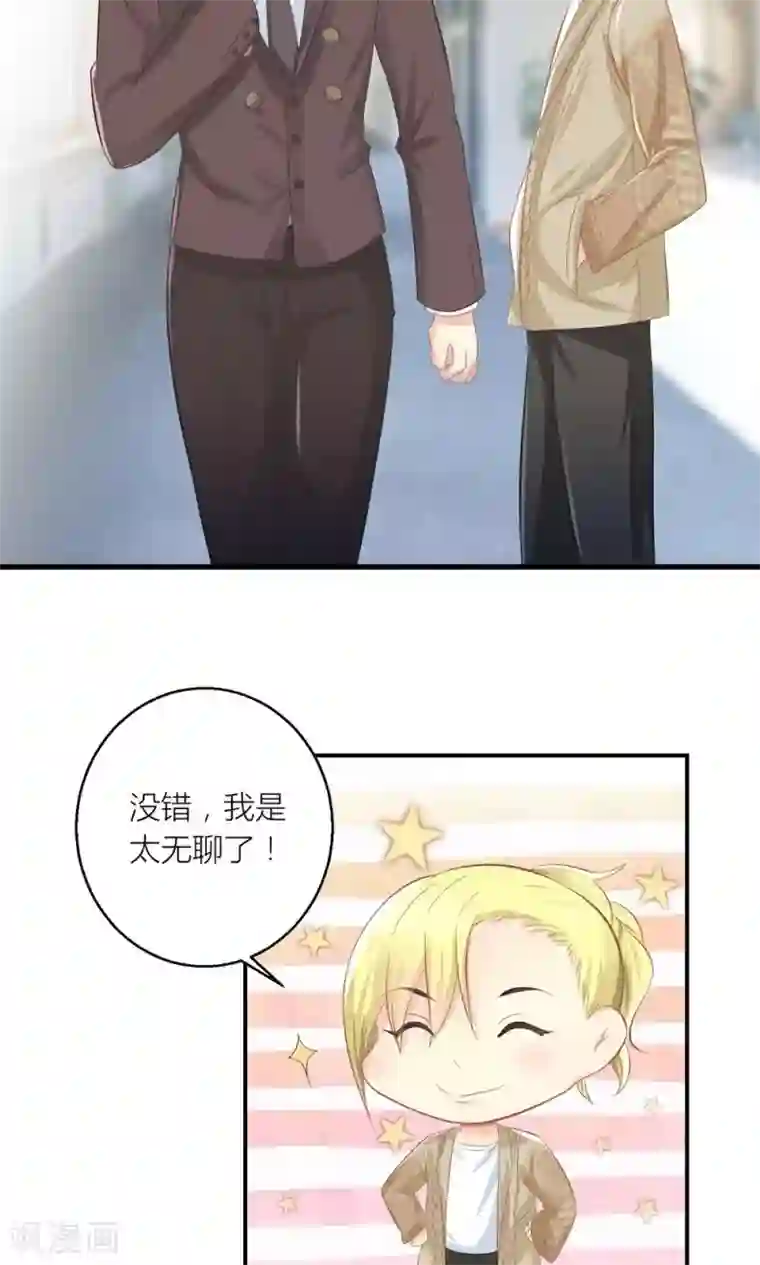 霸道总裁的小跟班第26话 训练开始咯