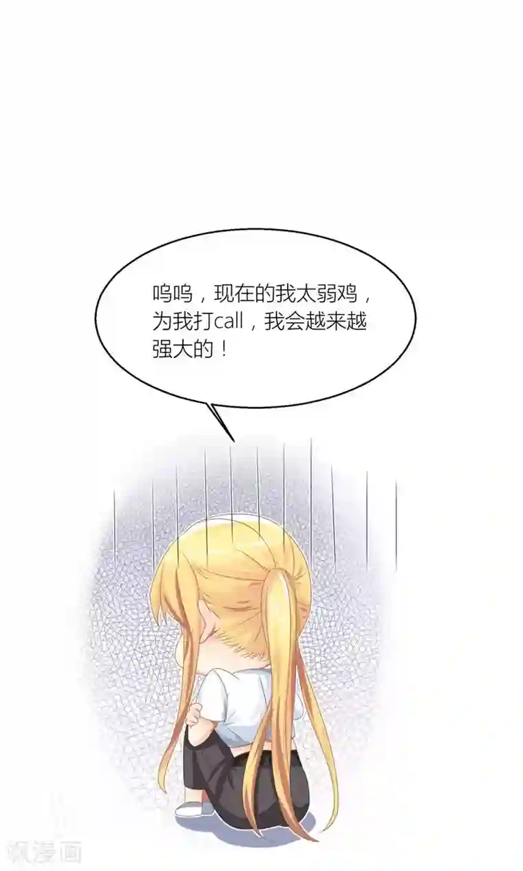 霸道总裁的小跟班第26话 训练开始咯