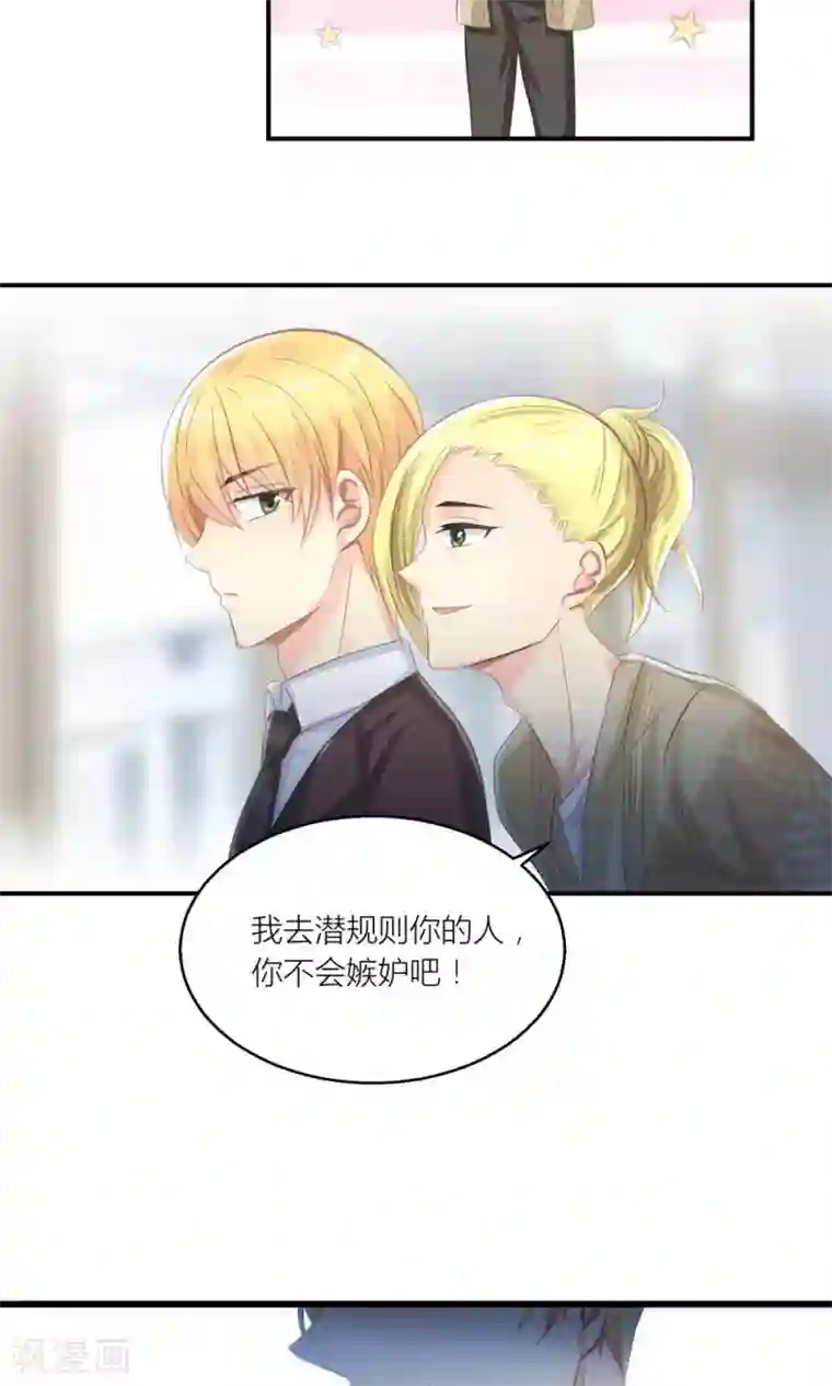 霸道总裁的小跟班第26话 训练开始咯