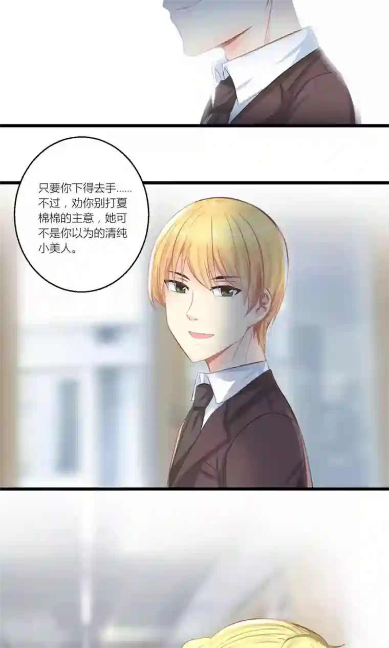 霸道总裁的小跟班第26话 训练开始咯