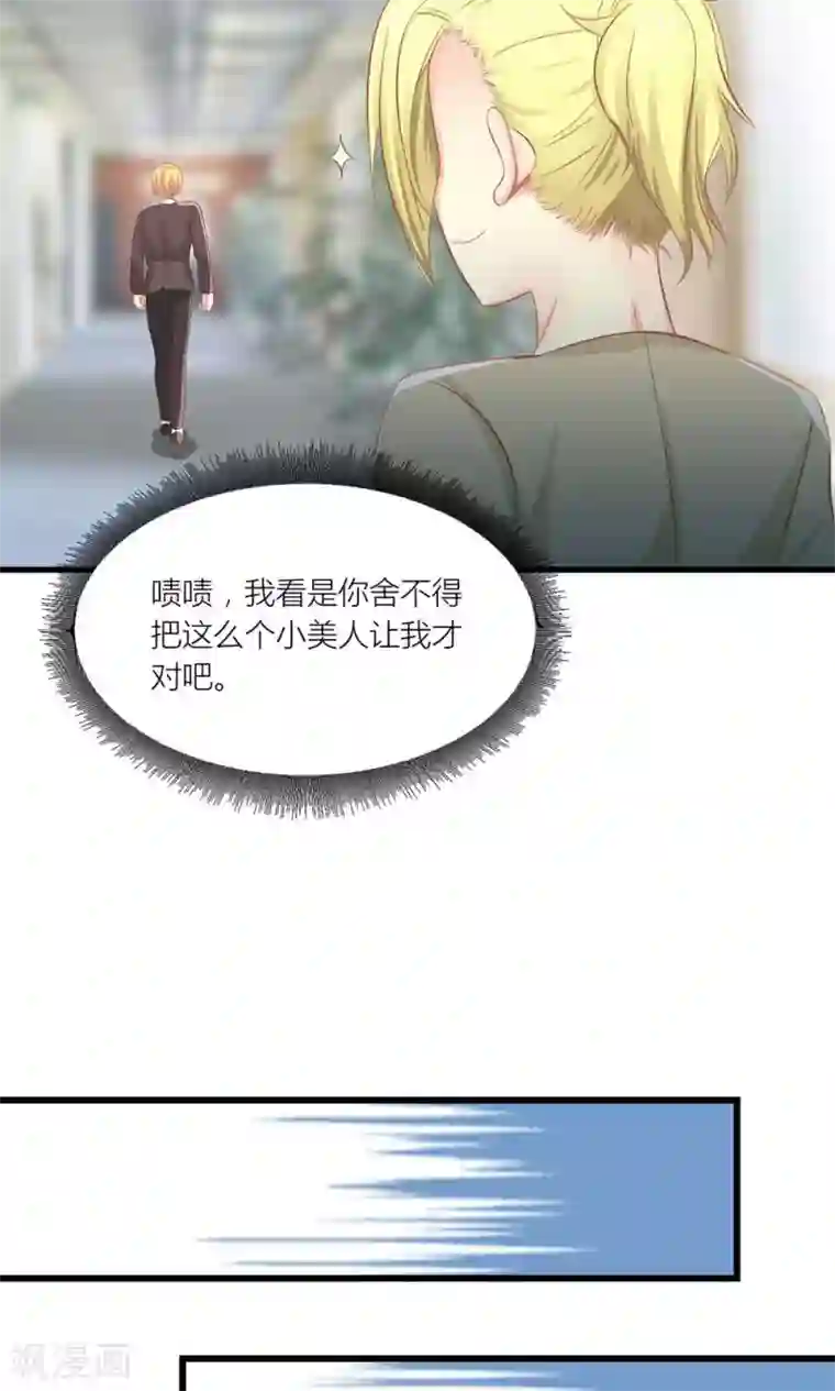 霸道总裁的小跟班第26话 训练开始咯
