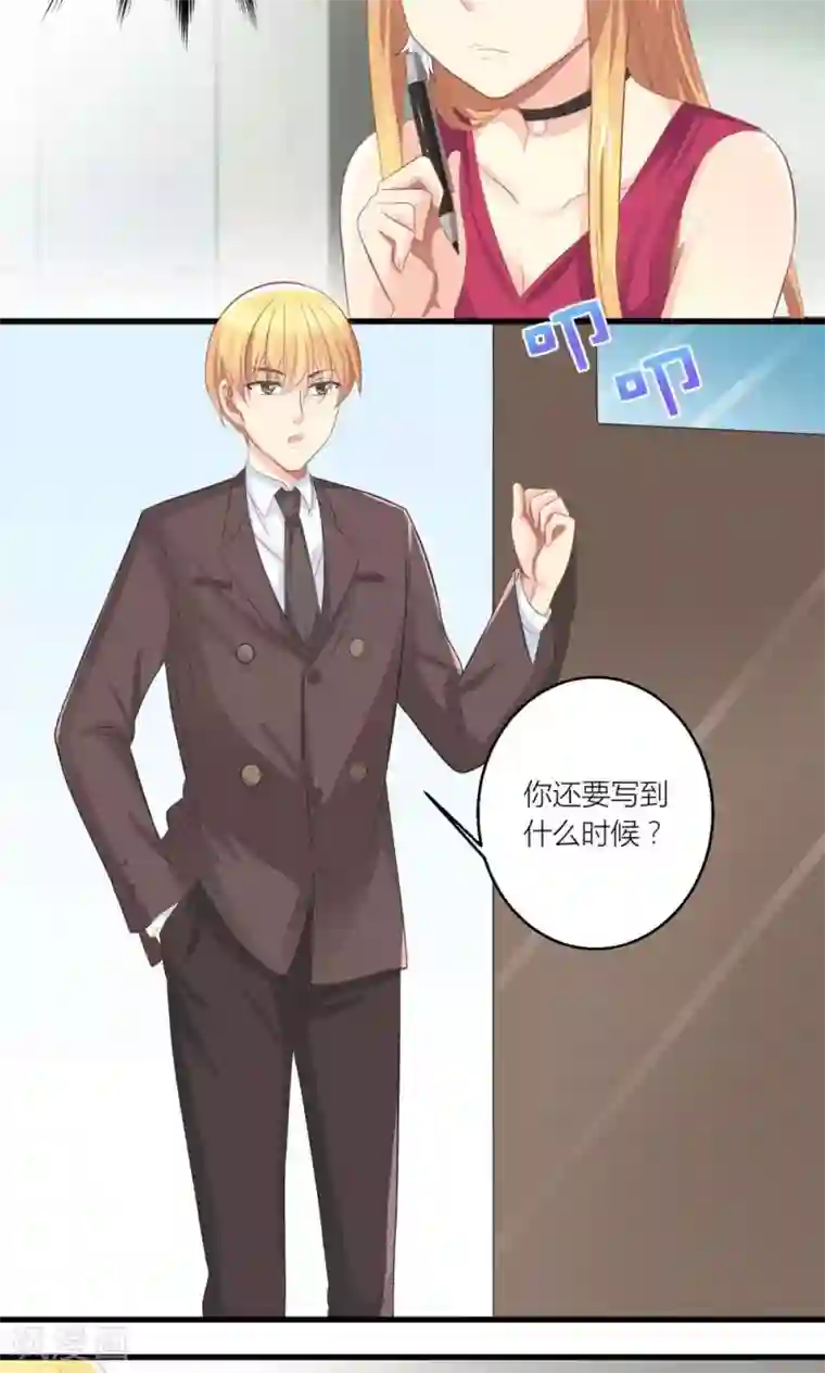 霸道总裁的小跟班第28话 总裁误会了