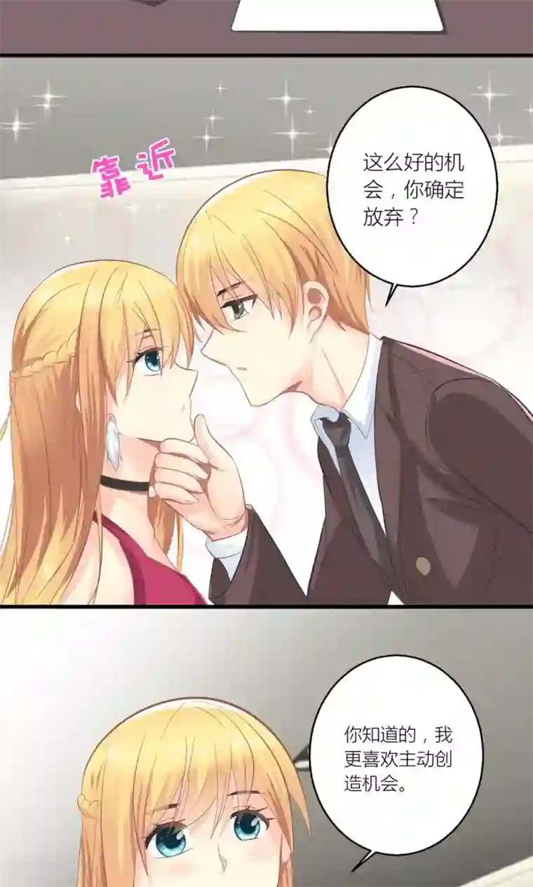 霸道总裁的小跟班第28话 总裁误会了