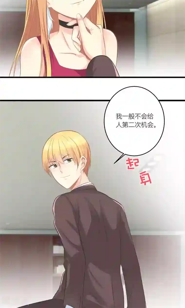 霸道总裁的小跟班第28话 总裁误会了