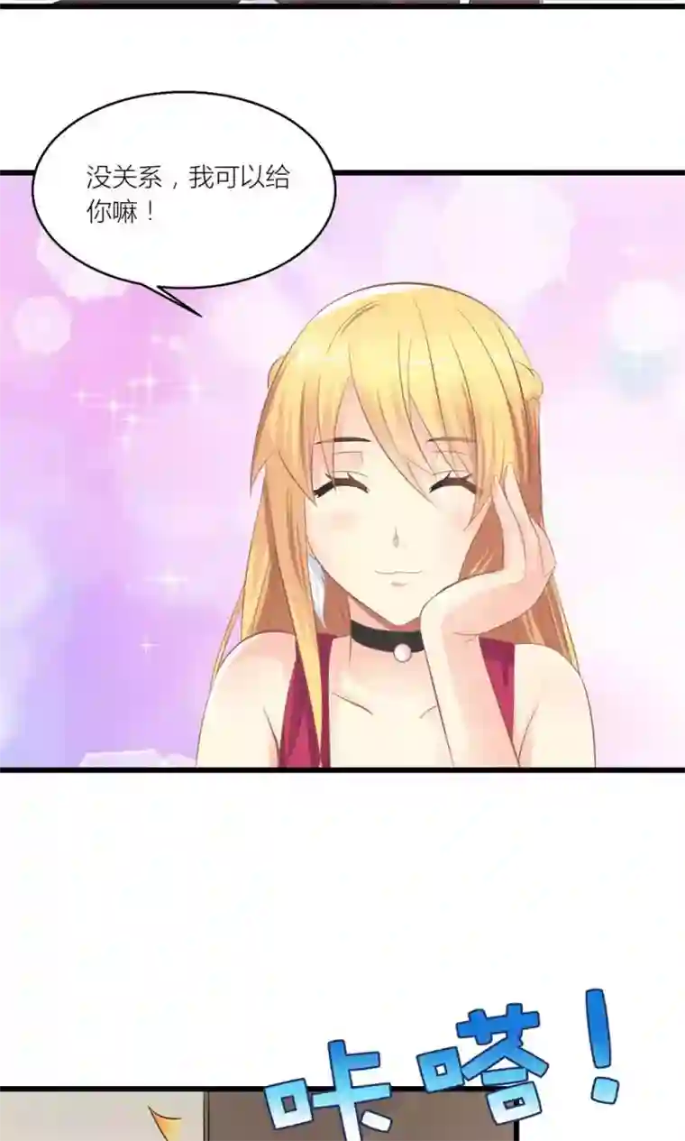 霸道总裁的小跟班第28话 总裁误会了