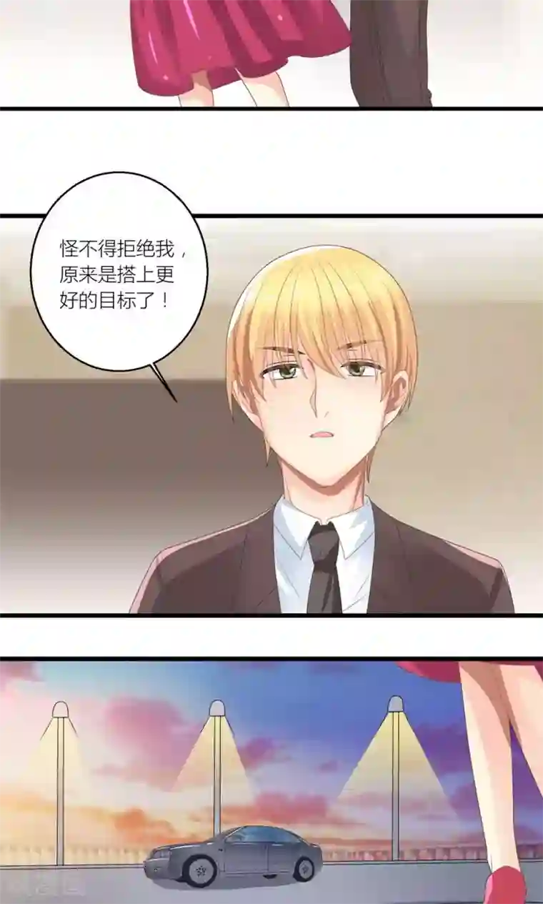 霸道总裁的小跟班第28话 总裁误会了