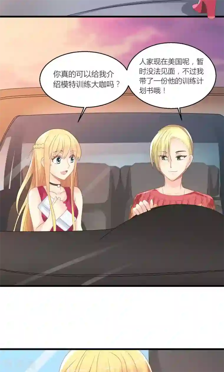 霸道总裁的小跟班第28话 总裁误会了