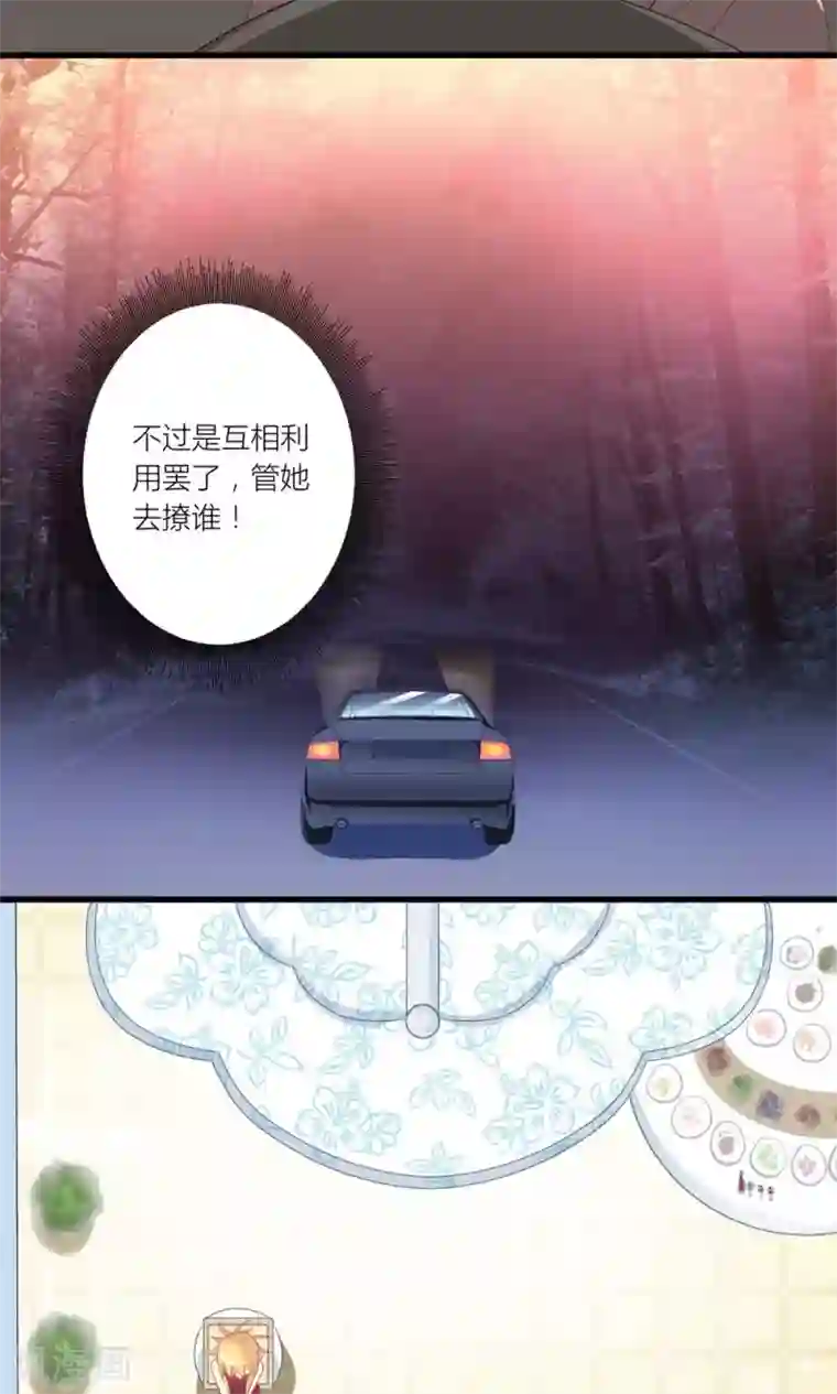 霸道总裁的小跟班第28话 总裁误会了
