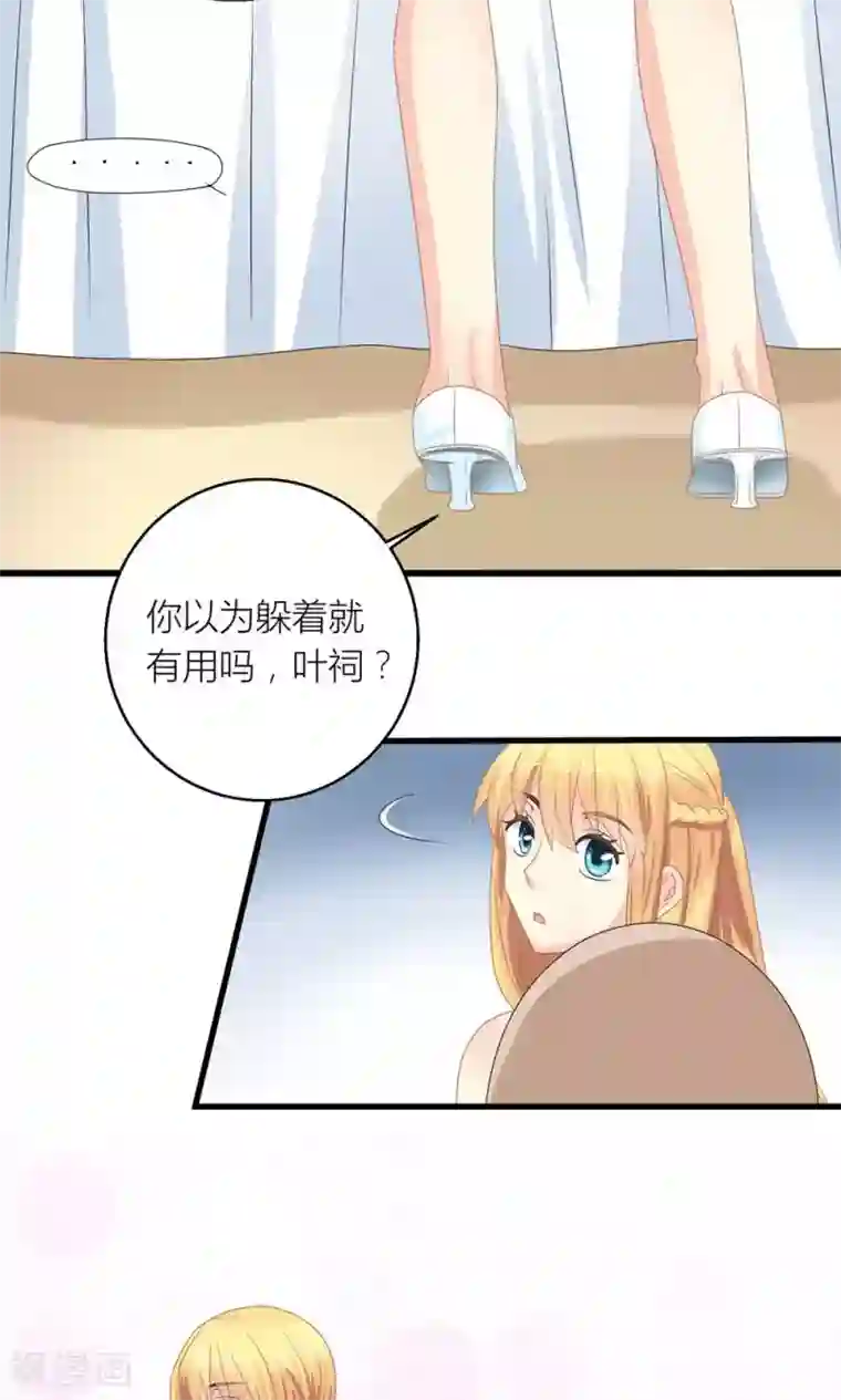 霸道总裁的小跟班第28话 总裁误会了