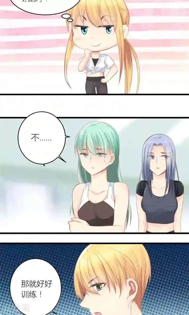 霸道总裁的小跟班第28话 总裁误会了