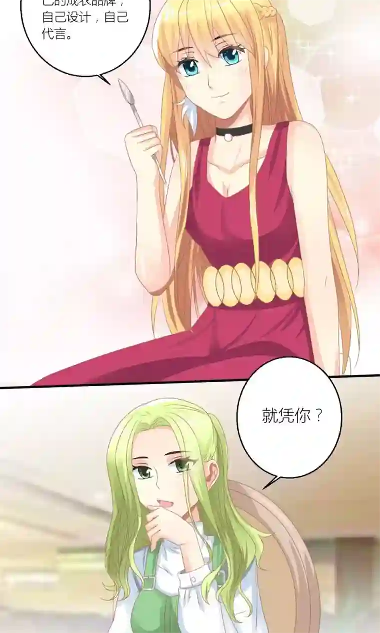 霸道总裁的小跟班第29话 和总裁玩游戏