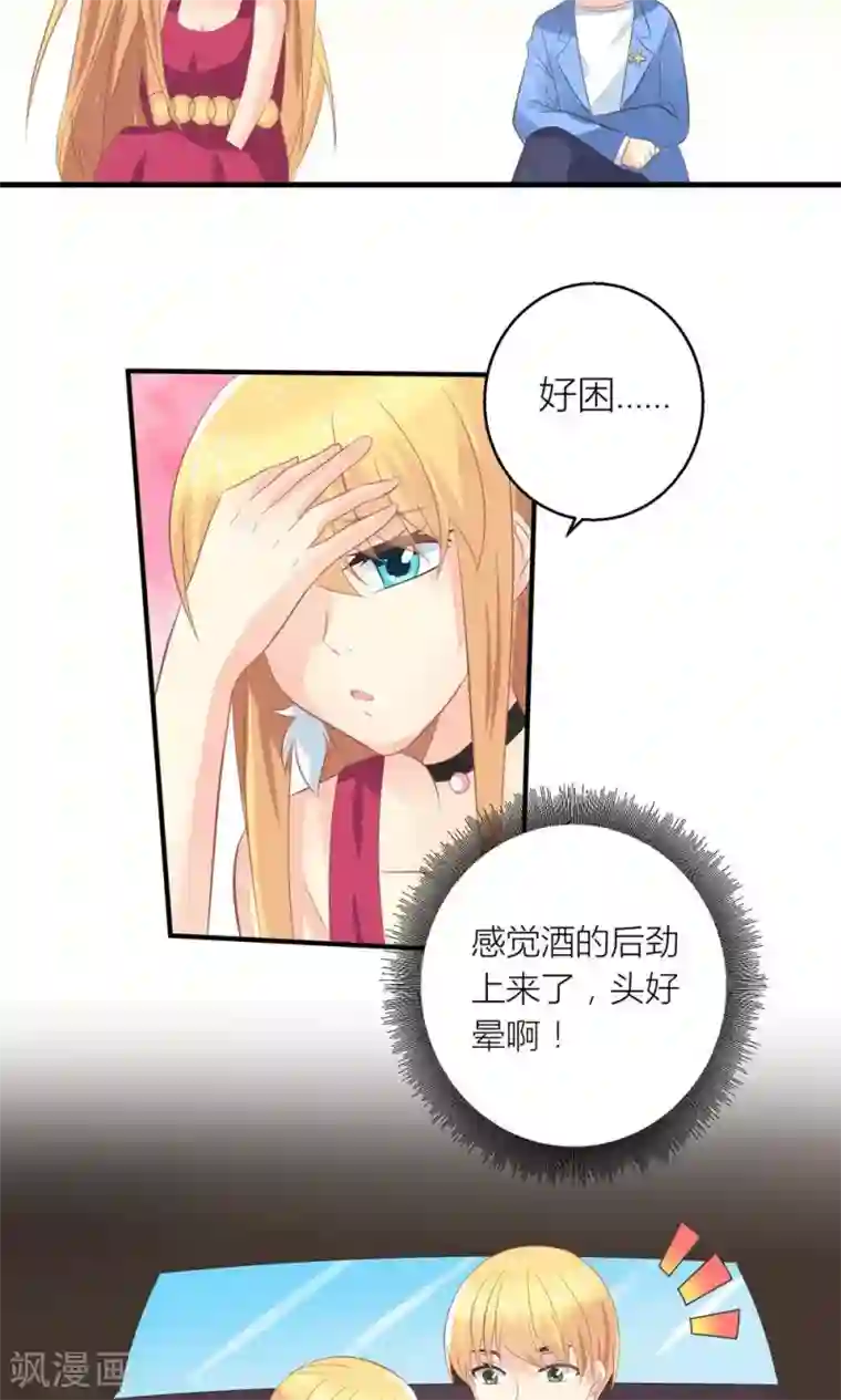 霸道总裁的小跟班第30话 同居的节奏