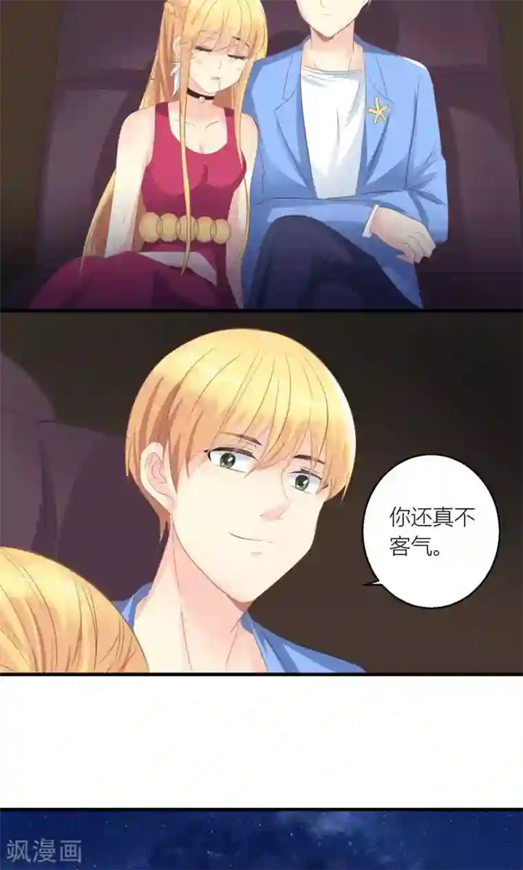 霸道总裁的小跟班第30话 同居的节奏