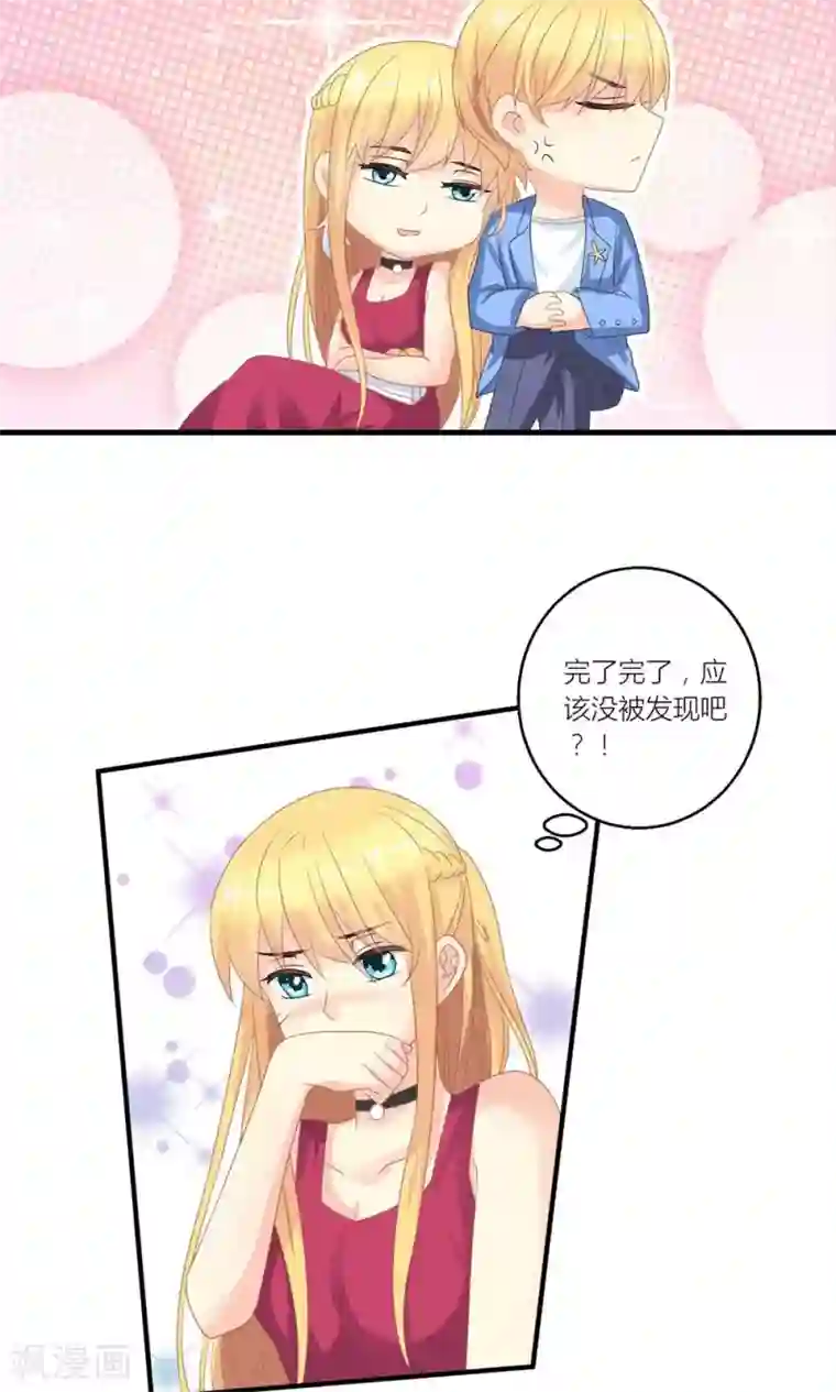 霸道总裁的小跟班第30话 同居的节奏