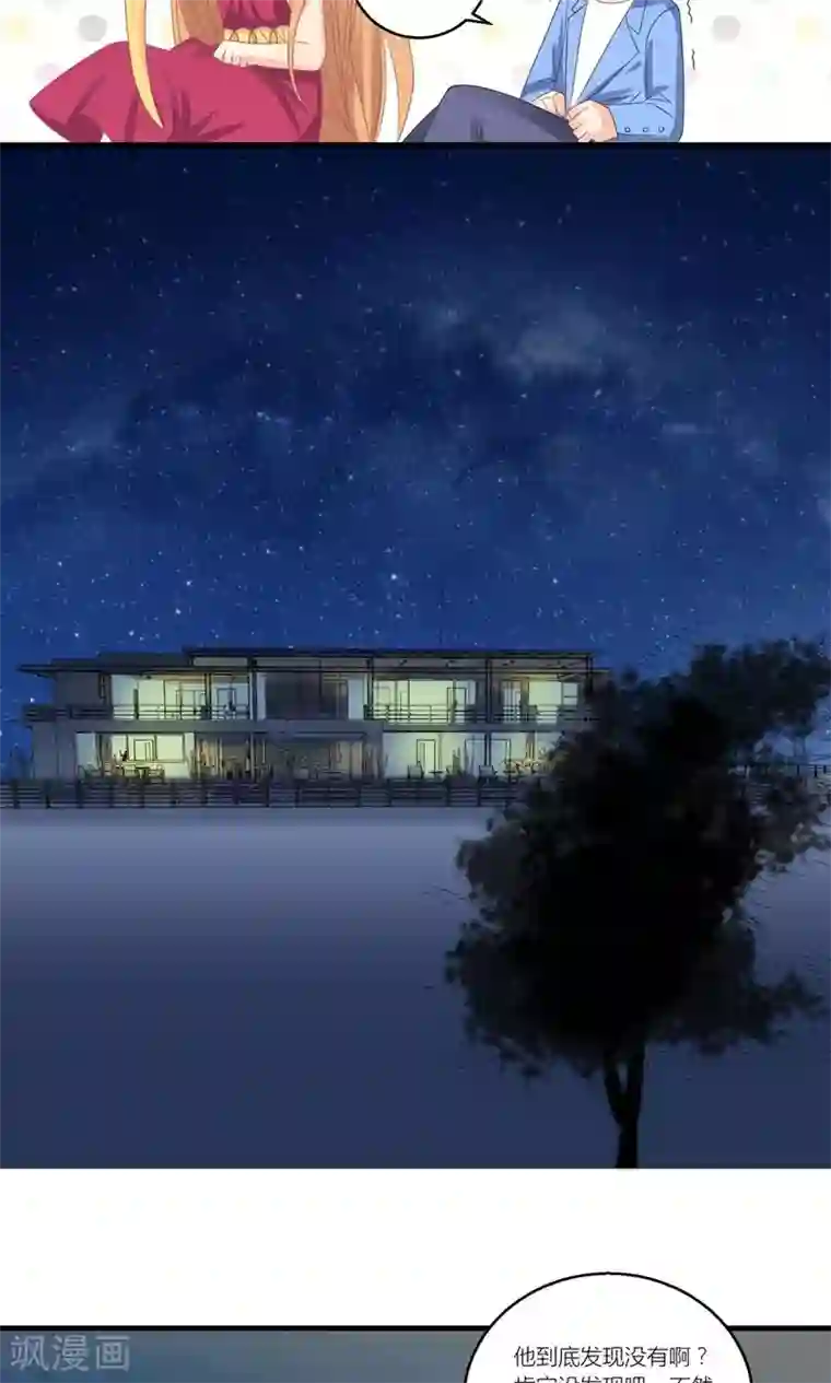 霸道总裁的小跟班第30话 同居的节奏