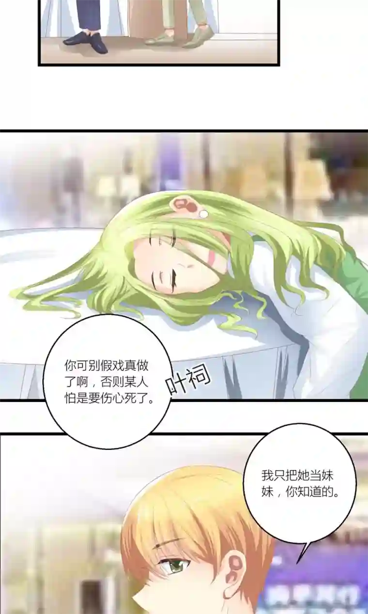 霸道总裁的小跟班第30话 同居的节奏