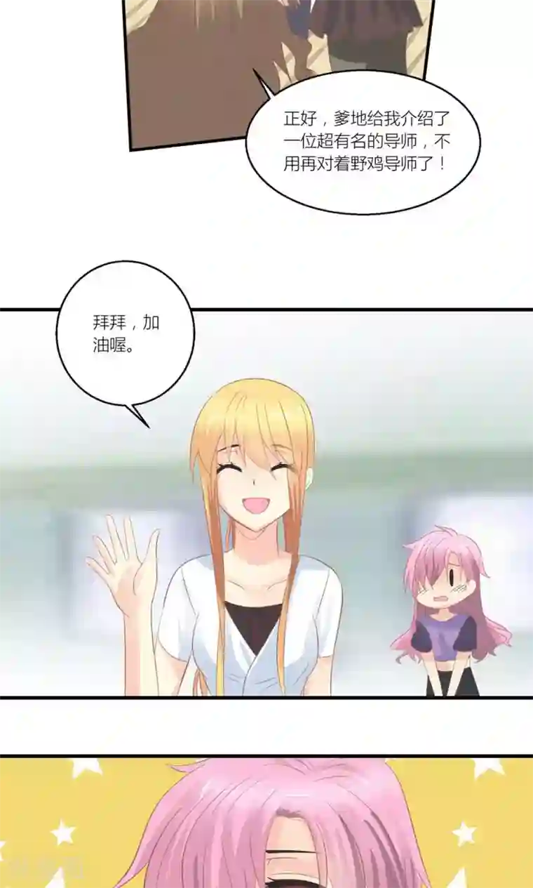 霸道总裁的小跟班最终话 和总裁对峙