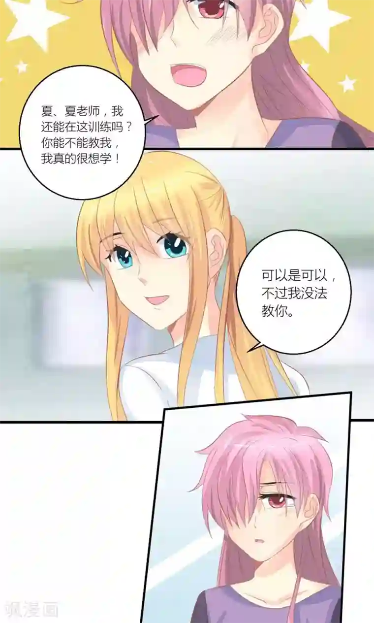 霸道总裁的小跟班最终话 和总裁对峙