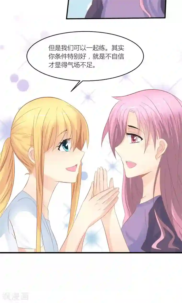 霸道总裁的小跟班最终话 和总裁对峙