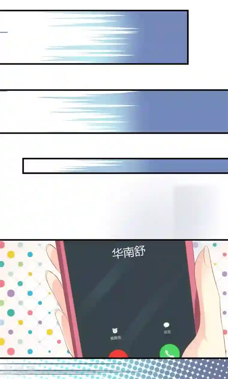 霸道总裁的小跟班最终话 和总裁对峙