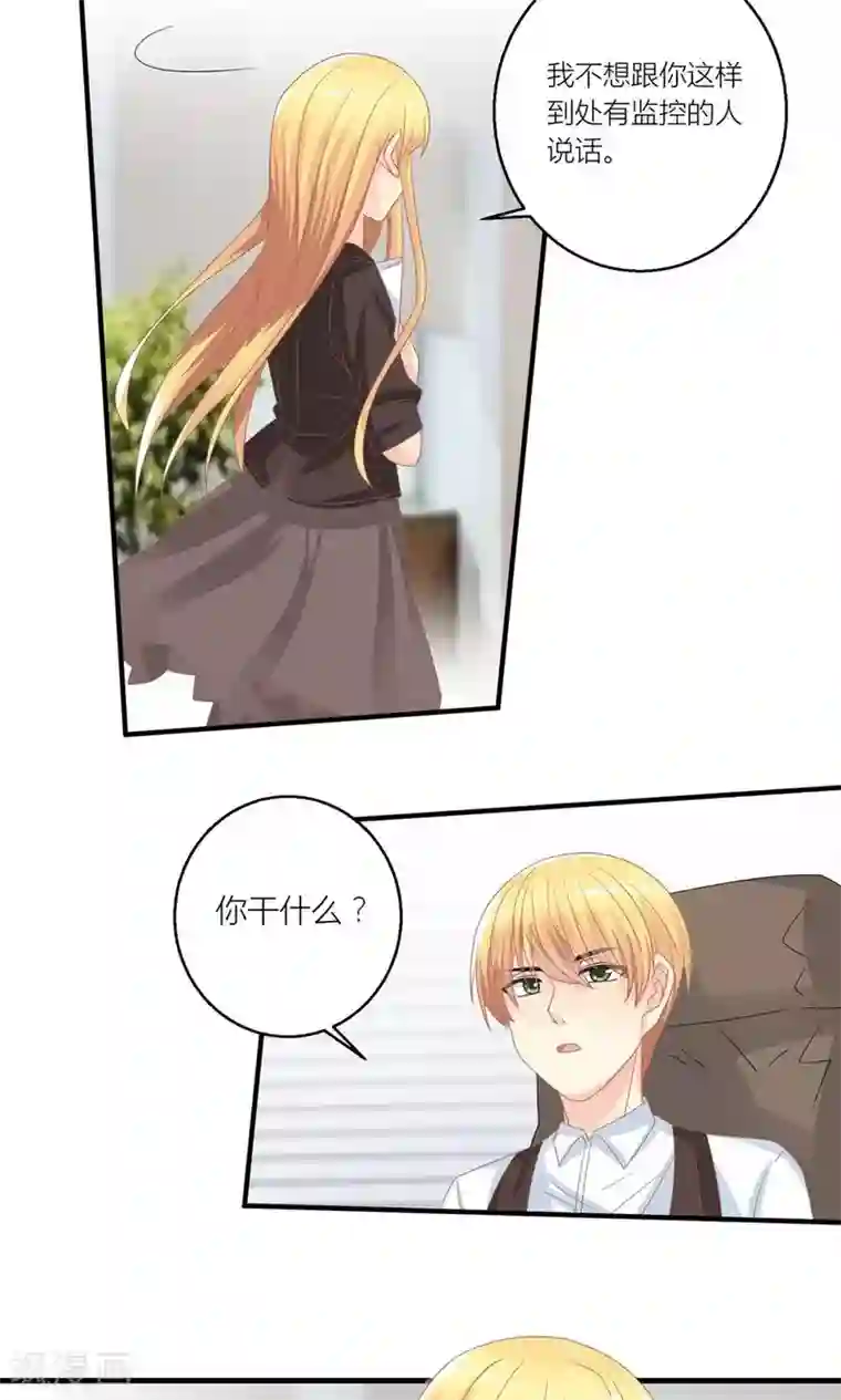 霸道总裁的小跟班最终话 和总裁对峙