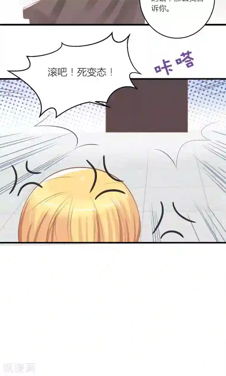 霸道总裁的小跟班最终话 和总裁对峙