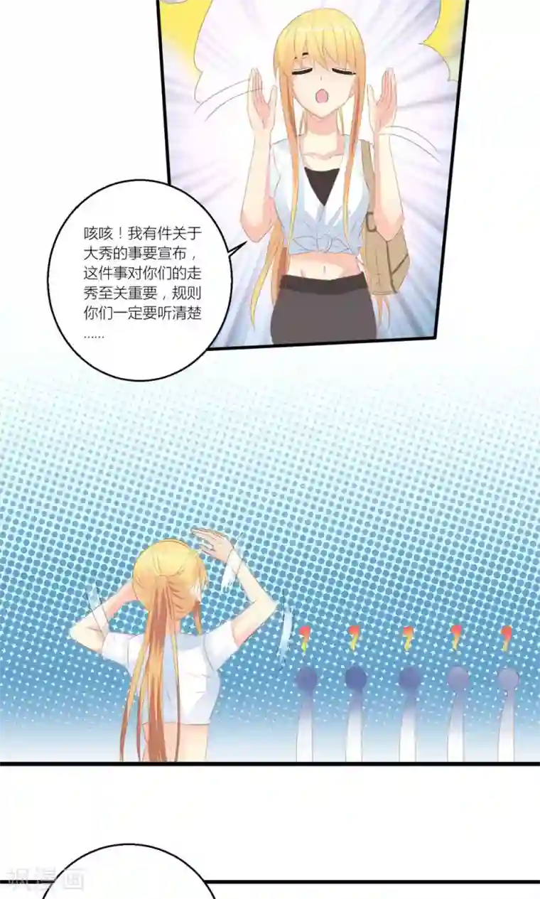 霸道总裁的小跟班最终话 和总裁对峙