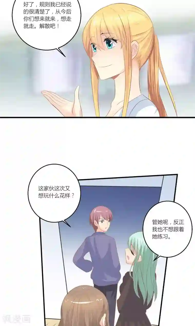 霸道总裁的小跟班最终话 和总裁对峙