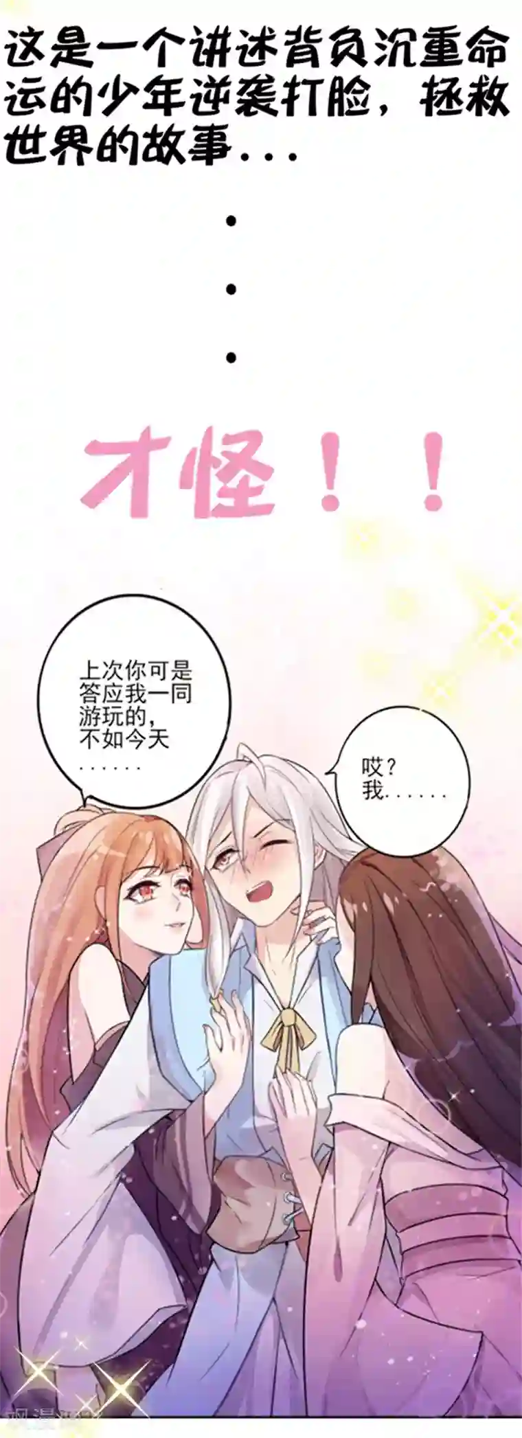 想做女皇先问我预告