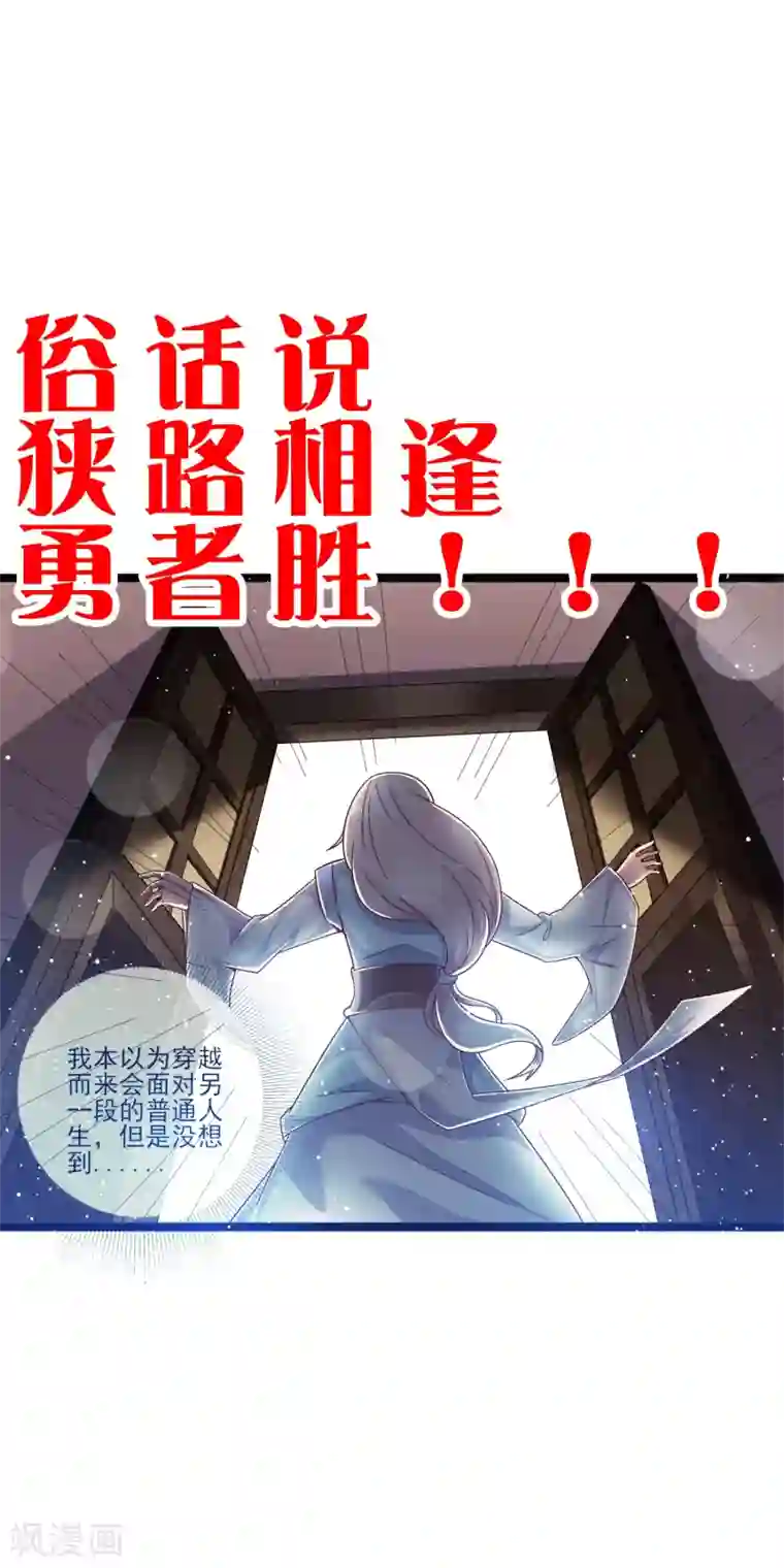 想做女皇先问我序章