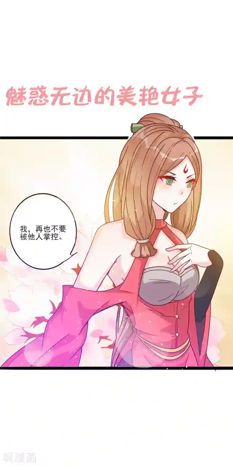 想做女皇先问我序章