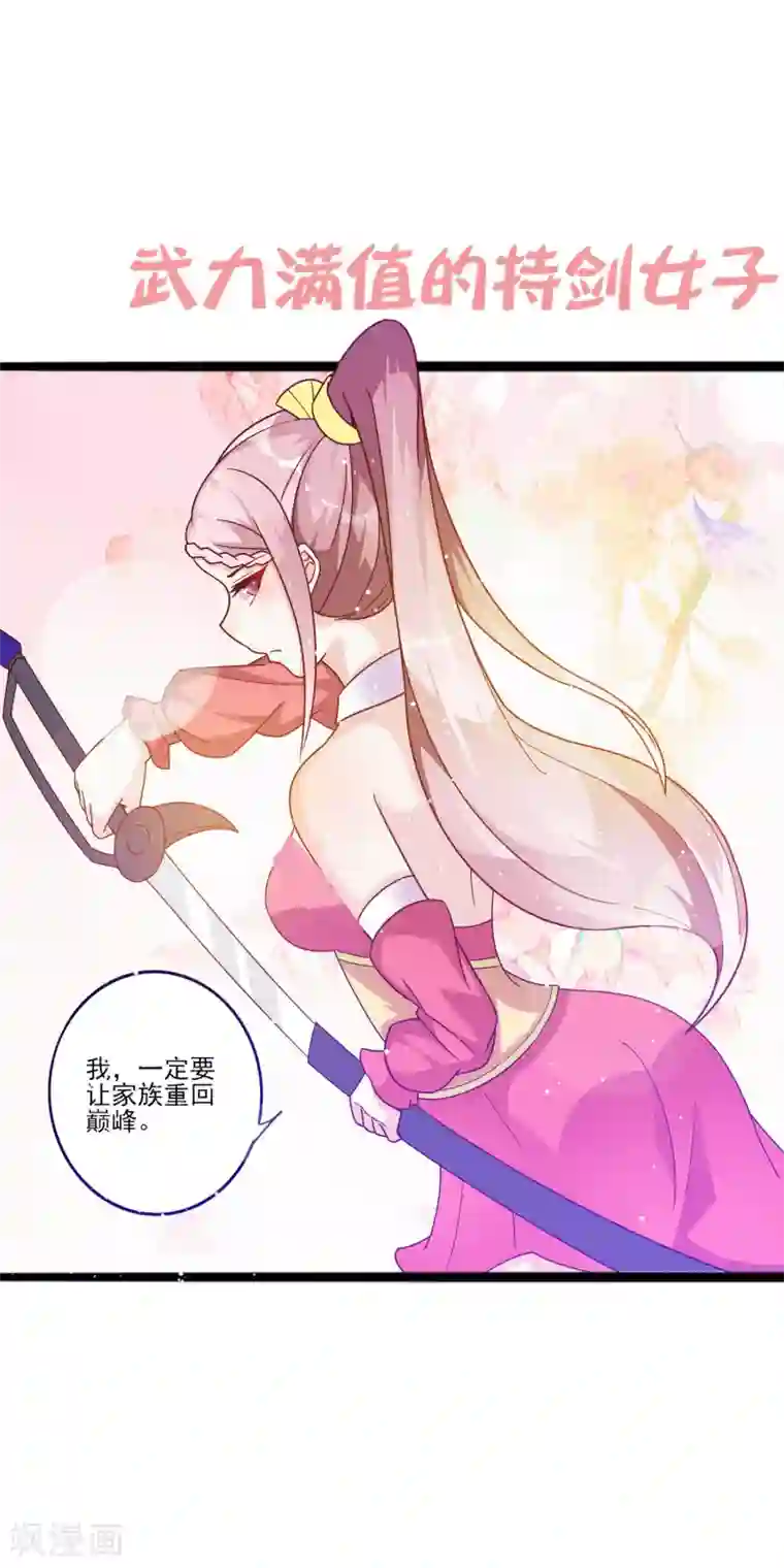 想做女皇先问我序章