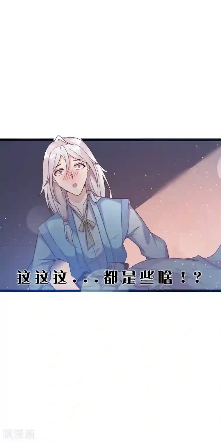 想做女皇先问我序章