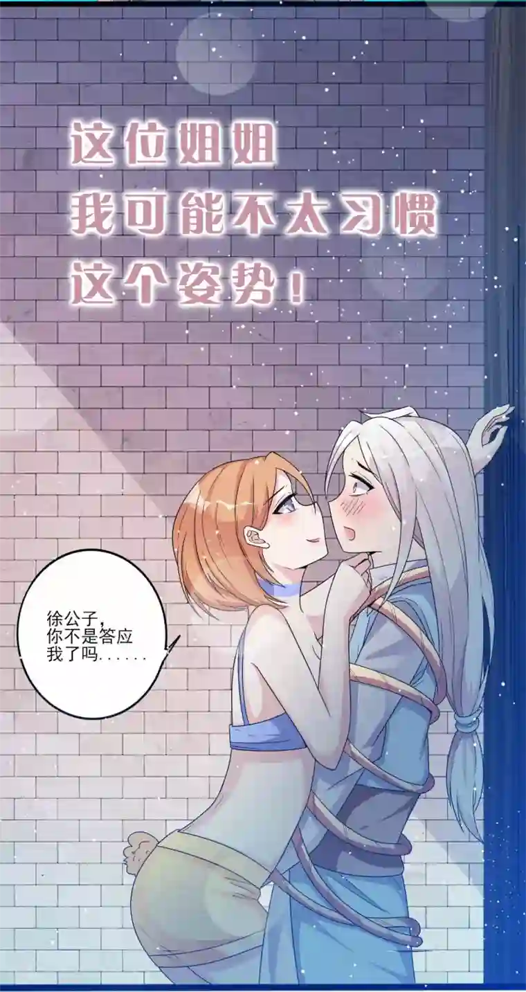 想做女皇先问我序章