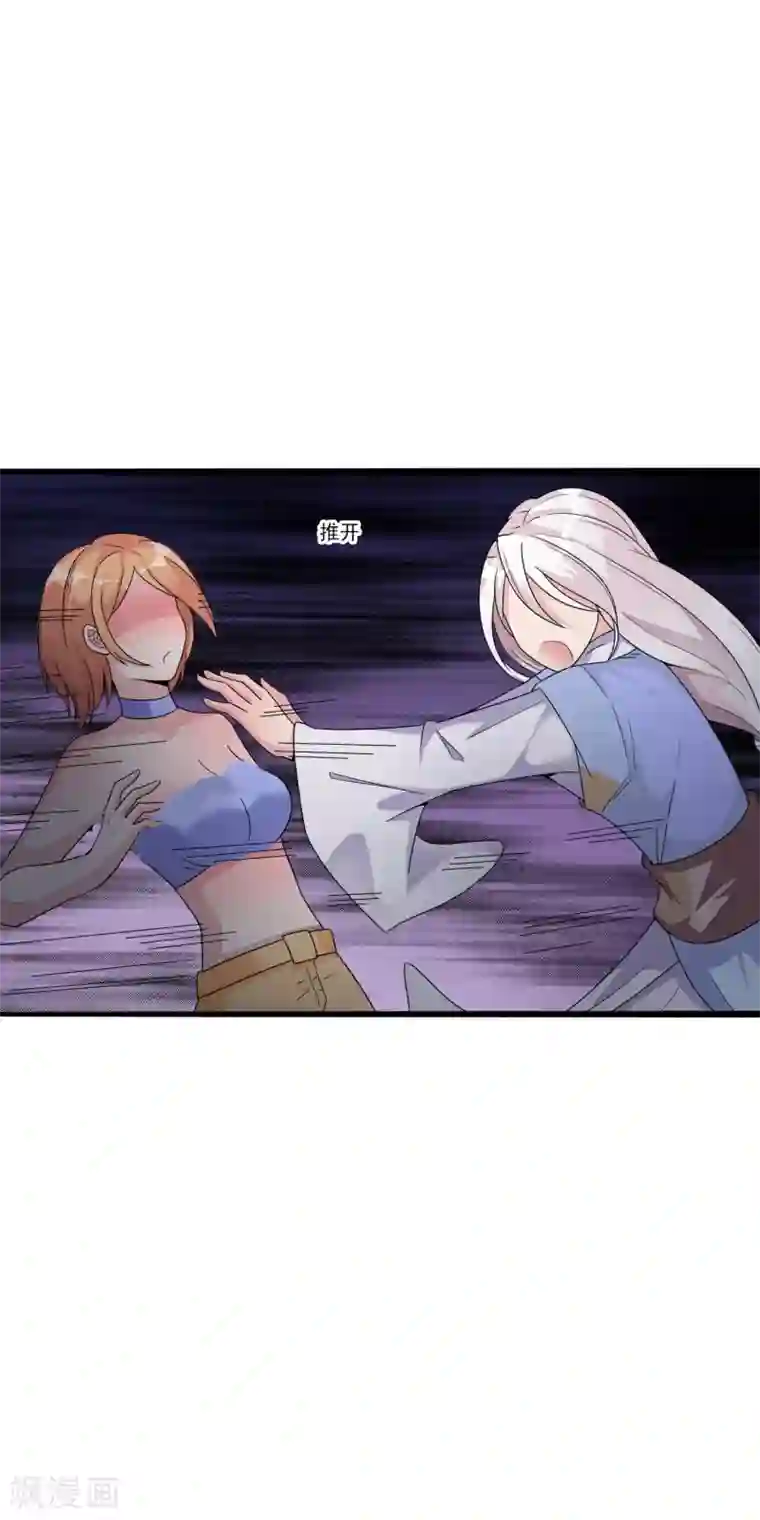 想做女皇先问我序章